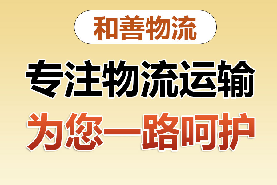 东坑镇物流专线价格,盛泽到东坑镇物流公司